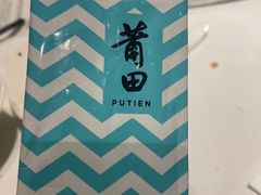 -莆田餐厅PUTIEN(金融街购物中心店)