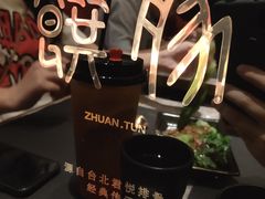 -馔豚·台北菜专门店(深圳湾万象城店)