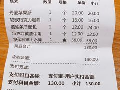 -新侨三宝乐面包店(崇文门店)