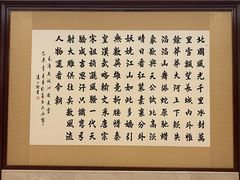 -南京东郊国宾馆