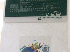 -成都高新区芳草社区卫生服务中心(北区)