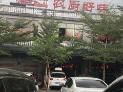 -农厨好味·温泉鹅·农家菜