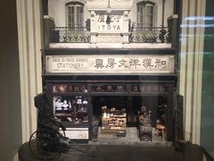 -伊东屋(本店)