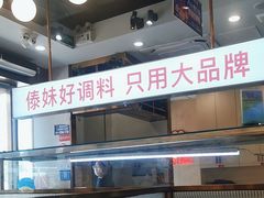 -傣妹火锅(新桥店)