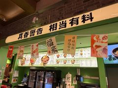 -京参 • 擂椒饭(这有山店)