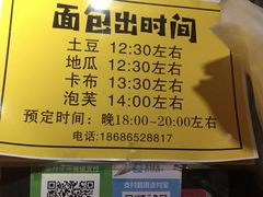 -韩国利尔面包(桂林路店)