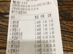 账单-大胡子海鲜·天津菜·砂锅烧烤(五大道创始店)