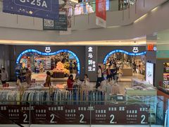 -盒马鲜生(皇庭广场店)