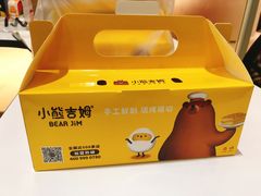 原汁原味蛋糕-小熊吉姆(kkone店)