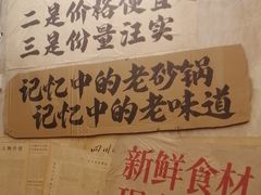 -罗妈砂锅(四川成都奎星楼店)
