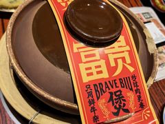 -沙胆彪炭炉牛杂煲(上海日月光广场店)