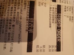 账单-必胜客(桂林中山店)