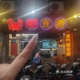 在澳门🇲🇴筷子基会一直去吃的蟹皇捞饭!!