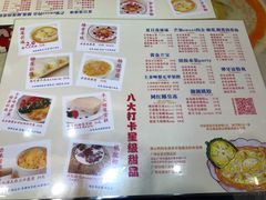 -甜心妈妈·榴莲星级糖水(北京路总店)