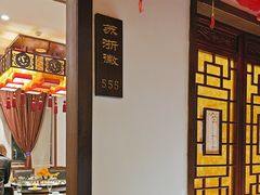 -苏浙徽·江南荟·本味融合菜(相城方圆里店)