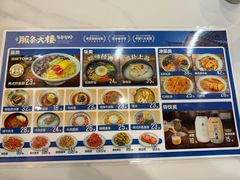 -服务大楼冷面(延大店)