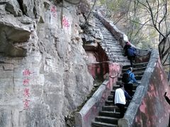 -北京上方山国家森林公园