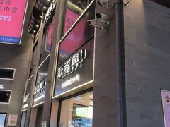 -耿福兴(罍街店)
