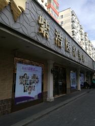-紫洁俪方（北京）医疗美容