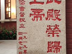 -广州基督教救主堂