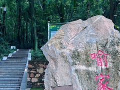 -喻家山