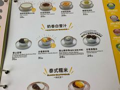 菜单-满记甜品(金融街店)