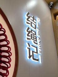-结绳记(朝阳大悦城店)