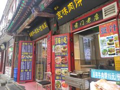 -北京前门大栅栏