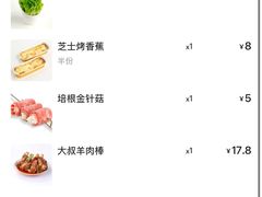 -三个蒙古大叔羊肉串(大宁店)