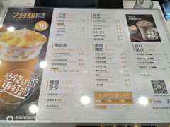 菜单-7分甜(尹山湖歌林公园店)