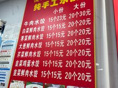 -俊杰拉面馆