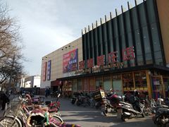 -京客隆超市(管庄店)