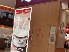门面-赵记传承(中山小榄百汇时代广场店)
