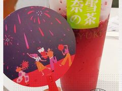 -奈雪的茶(市百一店)