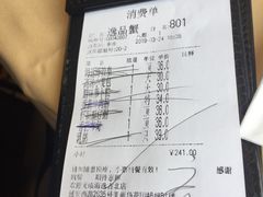 -海逸海鲜酒家(古北店)