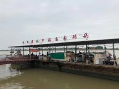 -南沙十九涌渔人码头-南门