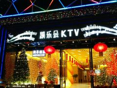 android_upload_pic-凯乐会量贩KTV(国防大厦总店)