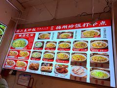 -扬二春炒饭(国庆路总店)