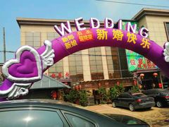 门面-青山饭庄(钻石街店)