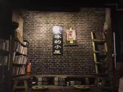 -大冰的小屋