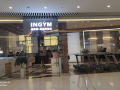 -银吉姆健身(恒隆馆)