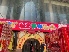 -西北轻工批发市场