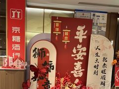 -旺顺阁·北京菜·烤鸭(大望路店)
