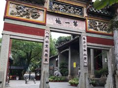 -国恩寺