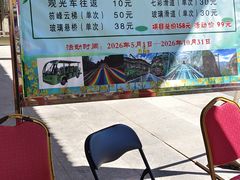 -藏山旅游风景区