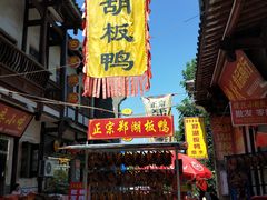 门面-沙县小吃文化城