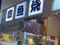 -池田寿司·4H鲜作(西直门凯德华联店)