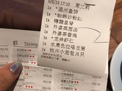 账单-外婆家(静安大悦城店)