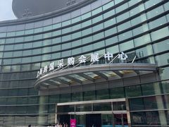 -上海跨国采购会展中心