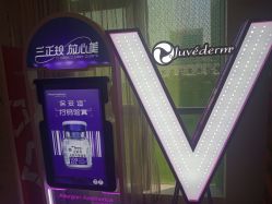 -Yestar艺星医疗美容医院
